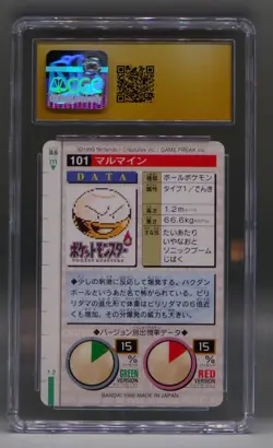 Japanese Pokemon carddass ELECTRODE #101 Bandai Japan 1996 CGC 10 Pristine part2 - Image 2