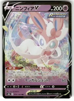 Sylveon V 074/184 - VMAX Climax - Japanese Holo Double Rare NM - Image 1