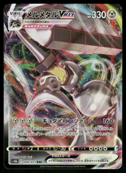 Melmetal VMAX 048/071 - Pokemon GO - Japanese Holo Triple Rare NM - Image 1