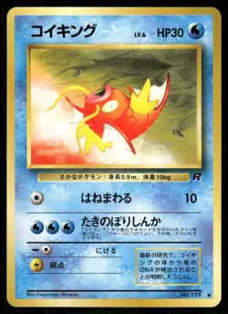 Magikarp NO. 129 - Team Rocket - Japanese Common MP - Image 1