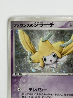 Forina's Jirachi 004/019 Movie VS Jirachi Deck Pokemon Card Japanese 1481-13 - Image 2