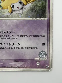 Forina's Jirachi 004/019 Movie VS Jirachi Deck Pokemon Card Japanese 1481-13 - Image 5