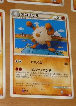 TCG POKEMON JAPANESE RARE CARD CARTE Colossinge 043/070 L1 1ST 1ED JAPAN MINT - Image 1
