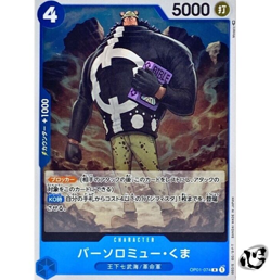 Bartholomew kuma OP01-074 ( Rare ) Romance Dawn ONE PIECE Card Japan Near Mint - Image 1