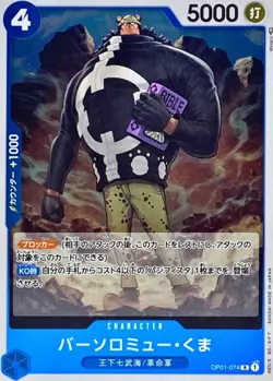 Bartholomew kuma OP01-074 ( Rare ) Romance Dawn ONE PIECE Card Japan Near Mint - Image 2