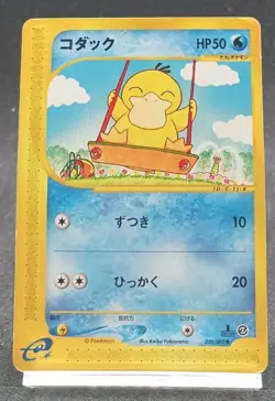 Pokemon Card Psyduck 020/092 e 2 Town On No Map Japanese 2002 - Image 1