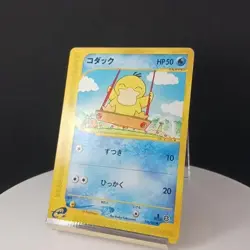 Pokemon Card Psyduck 020/092 e 2 Town On No Map Japanese 2002 - Image 2