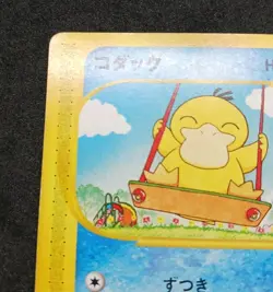 Pokemon Card Psyduck 020/092 e 2 Town On No Map Japanese 2002 - Image 4