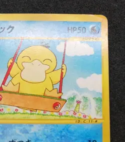 Pokemon Card Psyduck 020/092 e 2 Town On No Map Japanese 2002 - Image 5