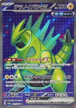 Iron Thorns ex SR 081/066 SV5a Crimson Haze Pokemon Card Game Japanese - Image 2