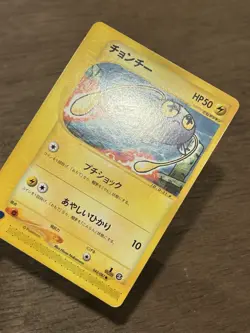 Chinchou 1st Edition 043/087 Wind from the Sea E Series E3 Pokemon Japanese 2002 - Image 2