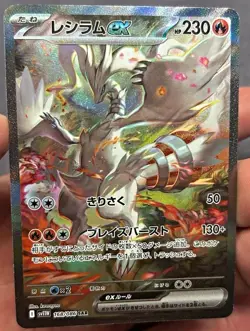 The Pokemon Company Reshiram ex 168/086 SV11W SAR Holo Full Art JP HP 230 - Image 1