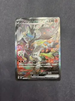 The Pokemon Company Reshiram ex 168/086 SV11W SAR Holo Full Art JP HP 230 - Image 2