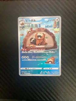 (Japanese) Bibarel 200/172 AR - s12a VSTAR Universe - Pokemon TCG (NM) - Image 1