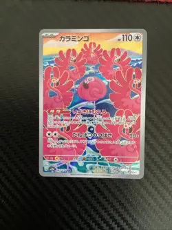 Flamigo AR 082/071 Scarlet Violet Clay Burst sv2D Pokemon Japanese NM US Seller - Image 1