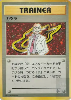 BLAINE Holo GYM CHALLENGE DECK Pokemon Japanese Heavily Played - Image 1