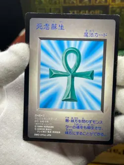 YUGIOH DM1 1998 Monster Reborn Duel Monsters Promo - Image 3