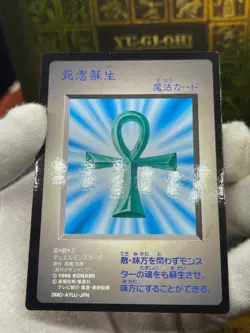 YUGIOH DM1 1998 Monster Reborn Duel Monsters Promo - Image 4