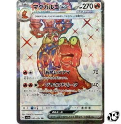 Magcargo ex SR 080/066 SV5a Crimson Haze Pokemon Card Japanese Scarlet & Violet - Image 1