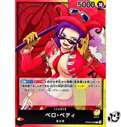 Belo Betty OP05-002 (Leader Card) Awakening of the New Era ONE PIECE Card Japan - Image 1