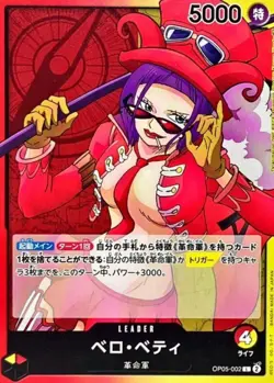 Belo Betty OP05-002 (Leader Card) Awakening of the New Era ONE PIECE Card Japan - Image 2