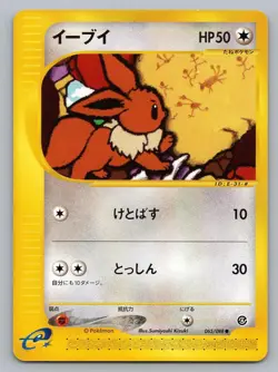 EEVEE 065/088 JAPANESE COMMON SPLIT EARTH POKEMON CARD LP - Image 1