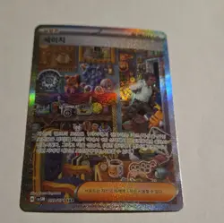 The Pokemon Company Sage 097/071 Sv5m Cyber Judge SAR Full Art Holo KOR - Image 4