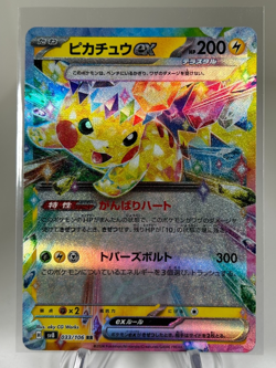 Pikachu ex RR 033/106 Super Electric Breaker sv8 Pokemon Card Japanese - Image 1