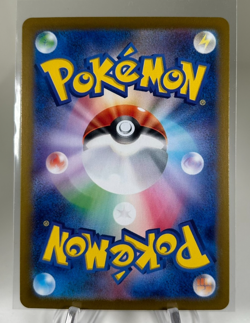 Pikachu ex RR 033/106 Super Electric Breaker sv8 Pokemon Card Japanese - Image 2