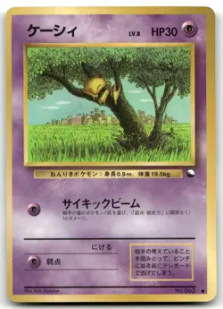 pokemom Japan near mint vintage-modern choose your card - Image 4