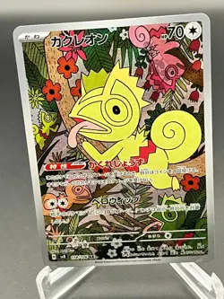 Pokemon Kecleon 118/106 Super Electric Breaker Mori Yuu Japanese NM - Image 1