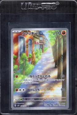 Sudowoodo 080/071 Art Rare Jpn - Snow Hazard - Pokemon TCG - Image 1