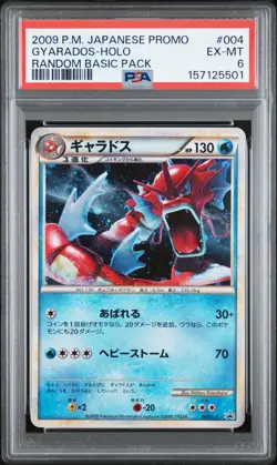 2009 POKEMON JAPANESE PROMO RANDOM BASIC PACK #004 GYARADOS-HOLO PSA 6 - Image 1