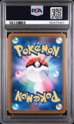 2021 POKEMON JAPANESE SWORD & SHIELD VMAX CLIMAX FULL ART/PIKACHU VMAX PSA 10 - Image 2