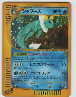 Vaporeon Holo Rare Split Earth 027/088 1st Edition Holo Japanese NM Pokemon - Image 1