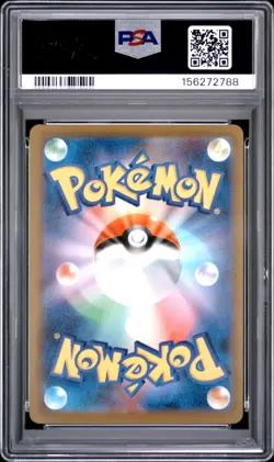 2025 POKEMON JAPANESE M2A-MEGA DREAM EX #246 MEGA DRAGONITE EX PSA 10 - Image 2
