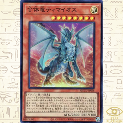 Timaeus the United Dragon Super QCCU-JP006 Japanese YuGiOh - NM - Image 1