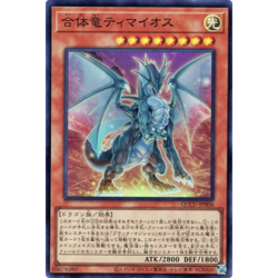 Timaeus the United Dragon Super QCCU-JP006 Japanese YuGiOh - NM - Image 2