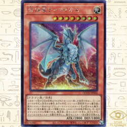 Timaeus the United Dragon Secret QCCU-JP006 Japanese YuGiOh - NM - Image 1