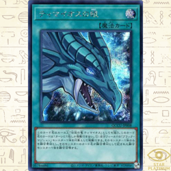 The Eye of Timaeus Secret QCCU-JP008 Chronicle side:Unity Japanese YuGiOh - NM - Image 1