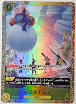 Bandai One Piece CCG You're the One Who Should Disappear OP06-115 Foil Japanese - Image 1