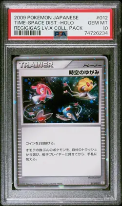 PSA 10 2009 POKEMON JAPANESE REGIGIGAS LV.X COLL #012 TIME-SPACE DISTORTION-HOLO - Image 2