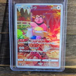 Miltank 199/172 Holo Art Rare HP 110 Basic - Pokemon TCG S12a VSTAR JP 2022 - Image 1