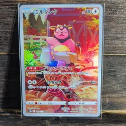 Miltank 199/172 Holo Art Rare HP 110 Basic - Pokemon TCG S12a VSTAR JP 2022 - Image 2