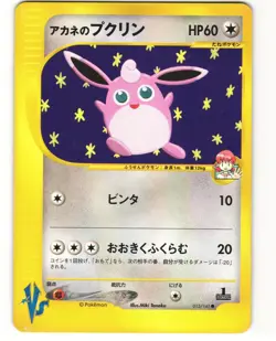 Whitney's Wigglytuff Common Japanese Pokemon TCG VS Series 015/141 MP - Image 1