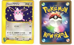 Whitney's Wigglytuff Common Japanese Pokemon TCG VS Series 015/141 MP - Image 3