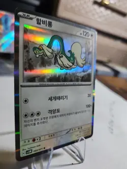 Drampa 060/071 Korean Sv5M Cyber Judge Holo Pokemon Card TCG NM - Image 2