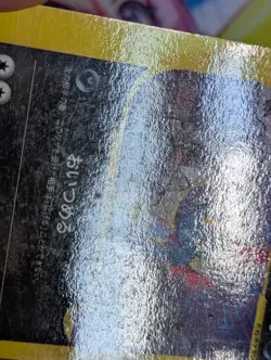 Rocket's Sneasel 003/P VS Series Black Star Promo Glossy Japanese Pokemon TCG MP - Image 3
