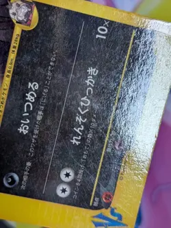 Rocket's Sneasel 003/P VS Series Black Star Promo Glossy Japanese Pokemon TCG MP - Image 5