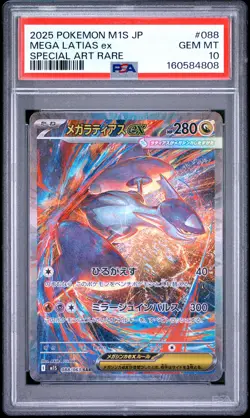 2025 POKEMON JAPANESE M1S-MEGA SYMPHONIA SPECIAL ART RARE MEGA LATIAS EX PSA 10 - Image 1